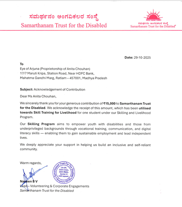 Samarthanam Trust acknowledgement letter